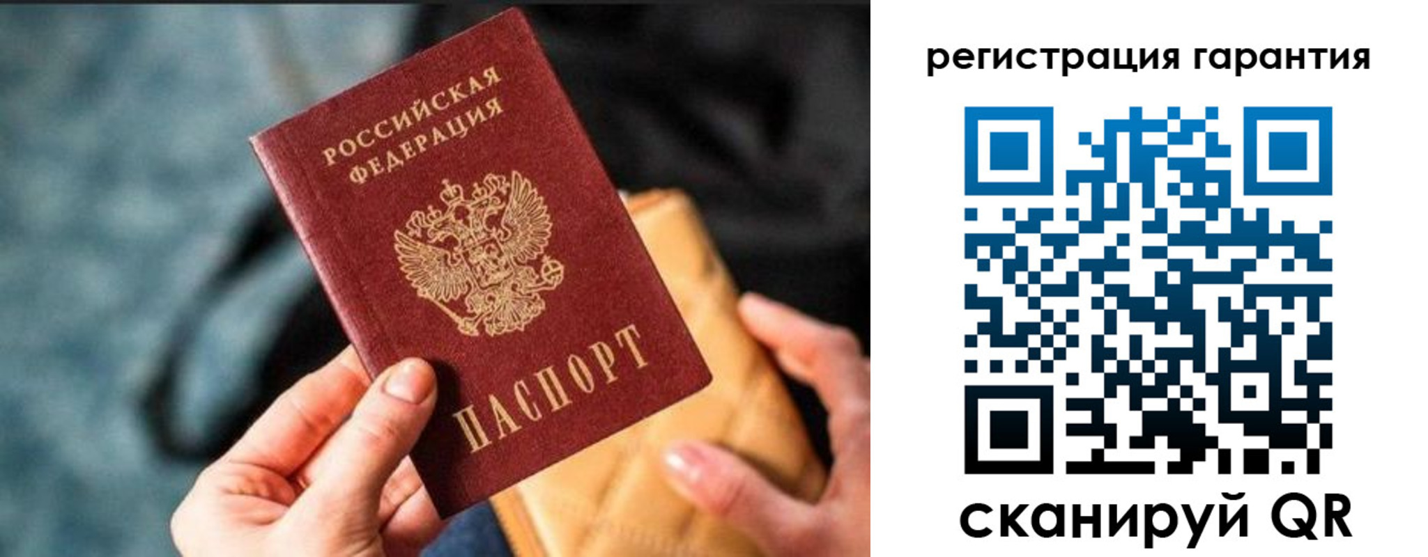 временная регистрация 2025 в Аксае