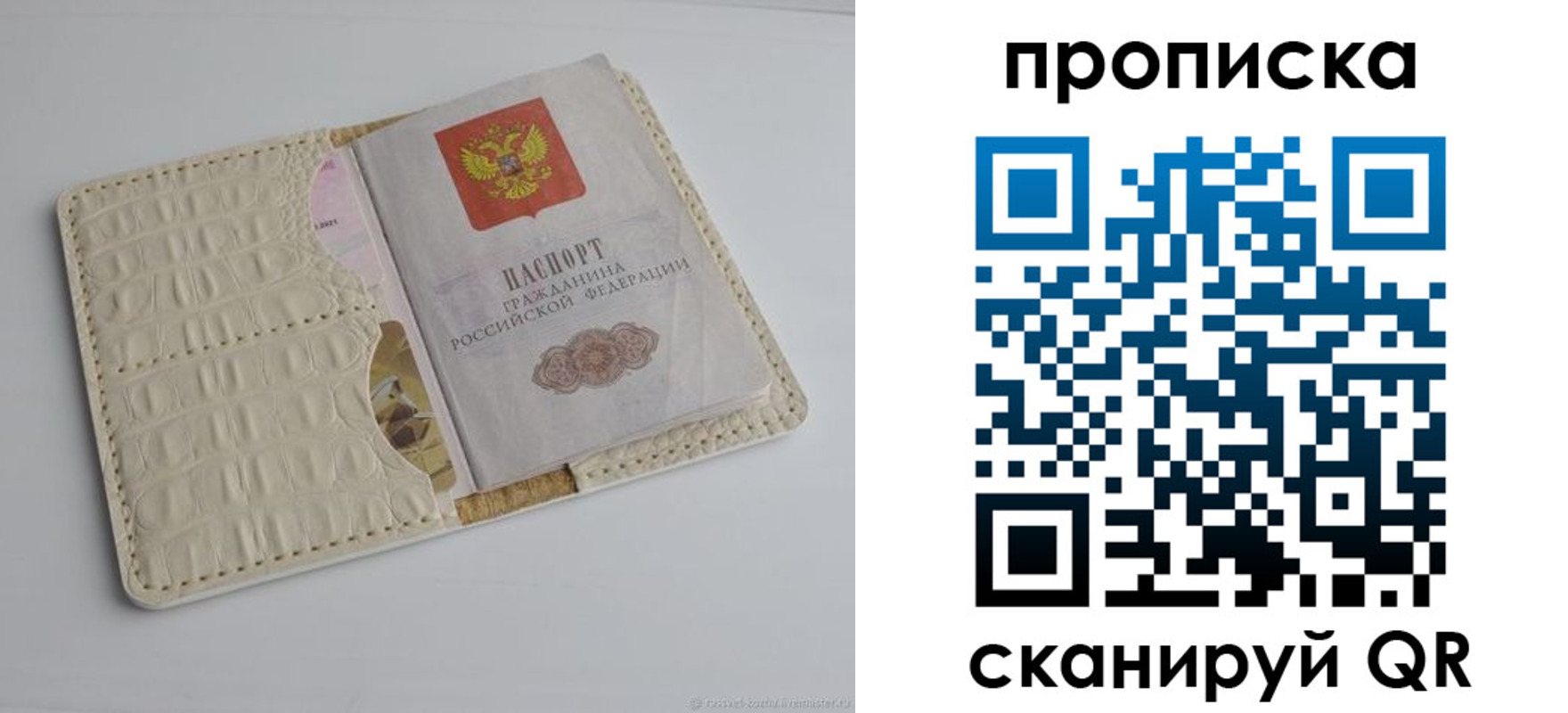 временная регистрация гарантия в Аксае