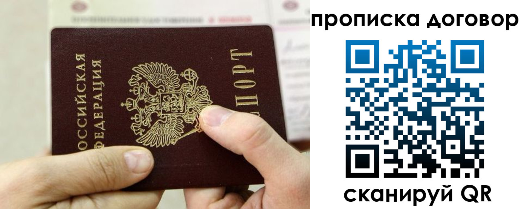 прописка регистрация в Аксае