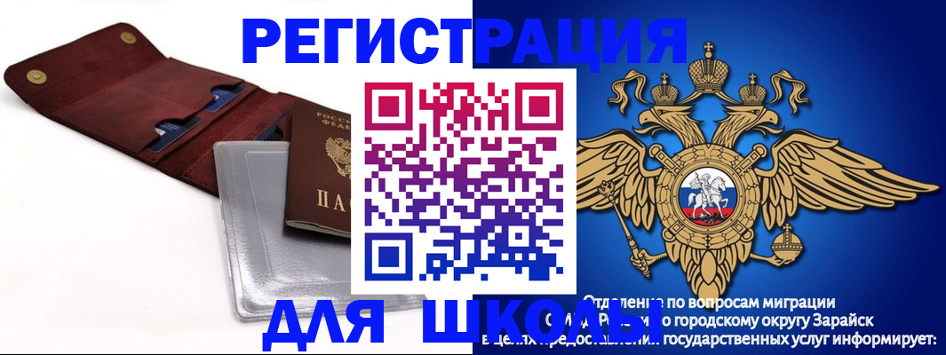 временная прописка в Аксае
