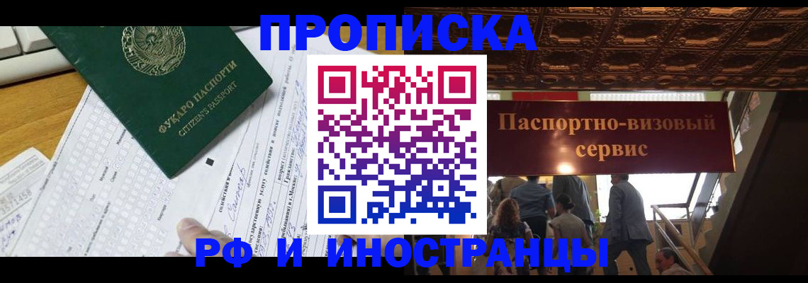 временная регистрация собственник в Аксае