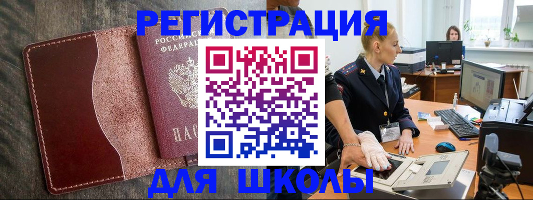 прописка гарантия в Аксае