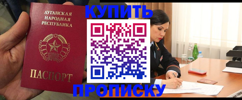 временная регистрация недорого в Аксае