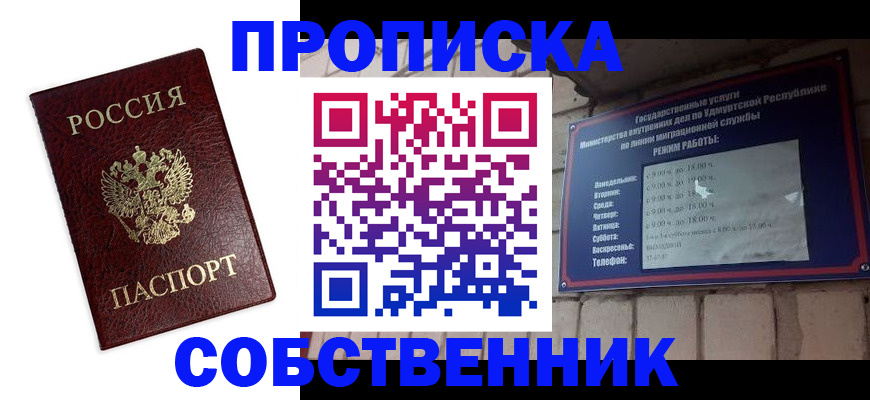 временная регистрация поиск в Аксае
